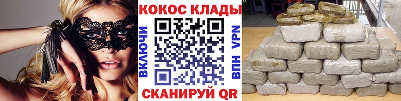 Где купить наркоту Усмань COCAIN Меф АМФЕТАМИН Канабис ГАШ