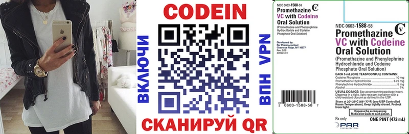 Codein Purple Drank дарнет шоп Усмань