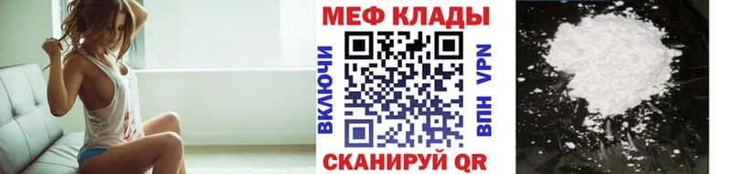МЕФ кристаллы  наркота  Усмань 