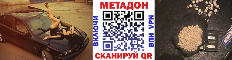 где купить наркотик  Усмань  МЕТАДОН VHQ 